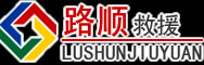 堆龙德庆区道路救援