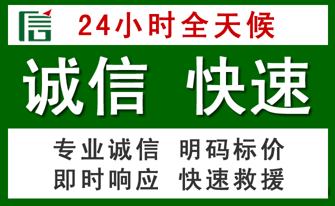 堆龙德庆区汽车救援